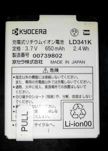 【中古】ワイモバイルLD341K純正電池パックバッテリー【充電確認済】