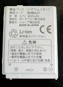 [ used ] SoftBank SHBAJ1 original battery pack battery [ charge verification settled ]