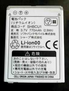 【中古】ソフトバンクSHBCU1純正電池パックバッテリー【充電確認済】