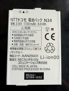 【中古・残り1個】NTTドコモN34純正電池パックバッテリー【充電確認済】