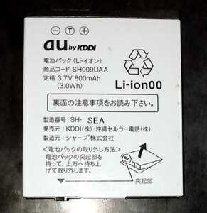 【中古】au純正SH009UAA電池パックバッテリー【充電確認済】