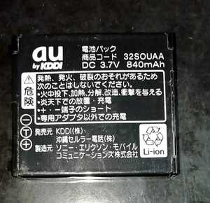 [ used ]au original 32SOUAA battery pack battery [ charge verification settled ]