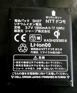 [ used * remainder 1 piece ]NTT DoCoMo SH37 original battery pack battery [ charge verification settled ]