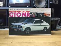 バンダイ 1/20　ギャラン GTO MR　　A112/114/115/117_画像1