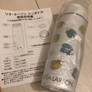 LiSA ラーソン 水筒 ステンレスボトル
