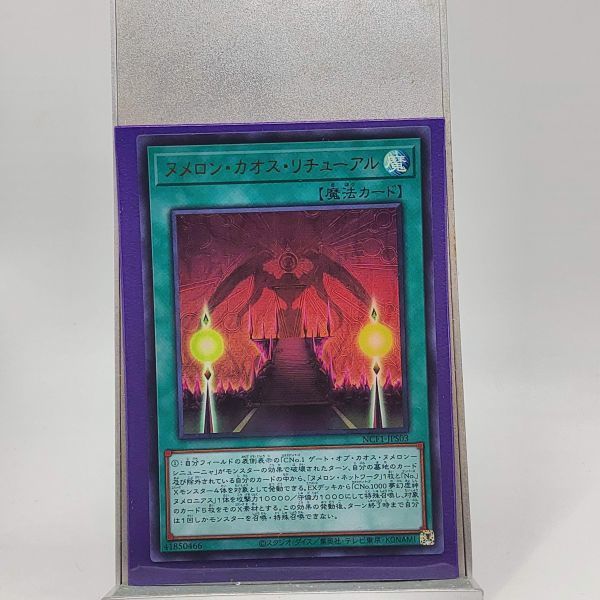 遊戯王 赤き竜 ウルトラ