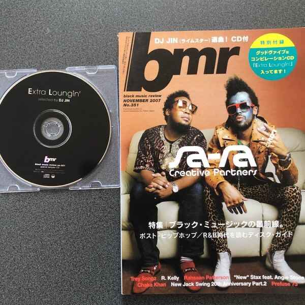 Black Music Review 2007年11月号　SA-RA 付録　DJ JIN CD付き 希少本