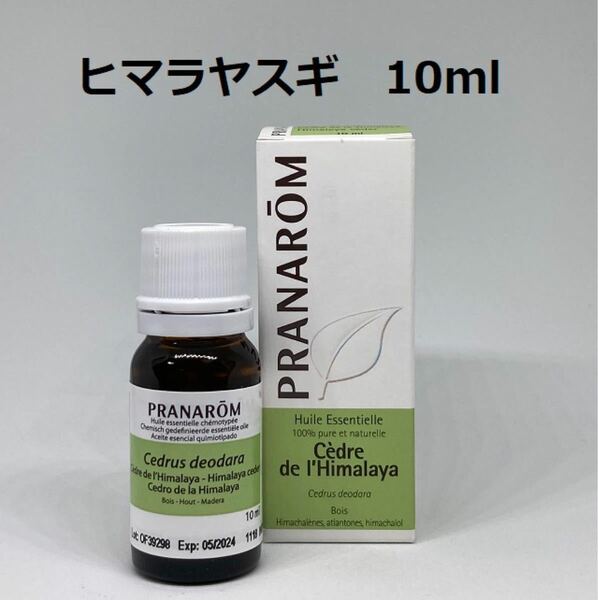 プラナロム ヒマラヤスギ 10ml 精油 PRANAROM ヒマラヤシダー