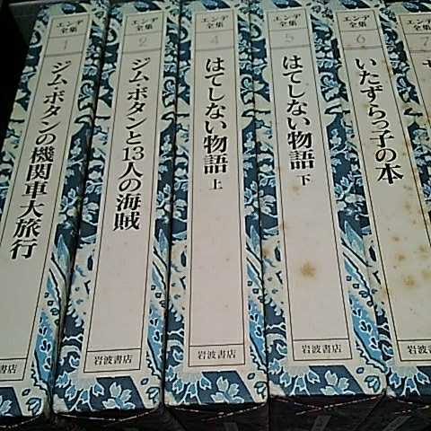 Yahoo!オークション -「エンデ全集」の落札相場・落札価格