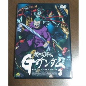 DVD 起動武闘伝 Gガンダム 3