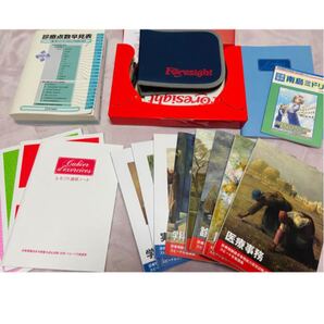 診療報酬請求事務能力認定 医療事務 フォーサイト