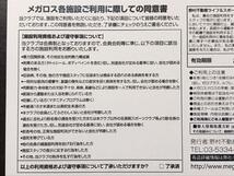 メガロス施設利用券チケット　５枚　2022年6月30日まで_画像3