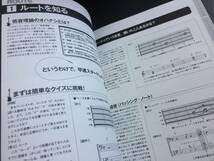 ベース・マガジン低音塾 ゼロからわかるベースの弾き方&仕組み (CD付き)_画像8