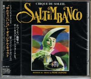 【新品CD】サルティンバンコ～オリジナル・キャスト　シルク・ドゥ・ソレイユ　CIRQUE DE SOLEIL / SALTIMBANCO