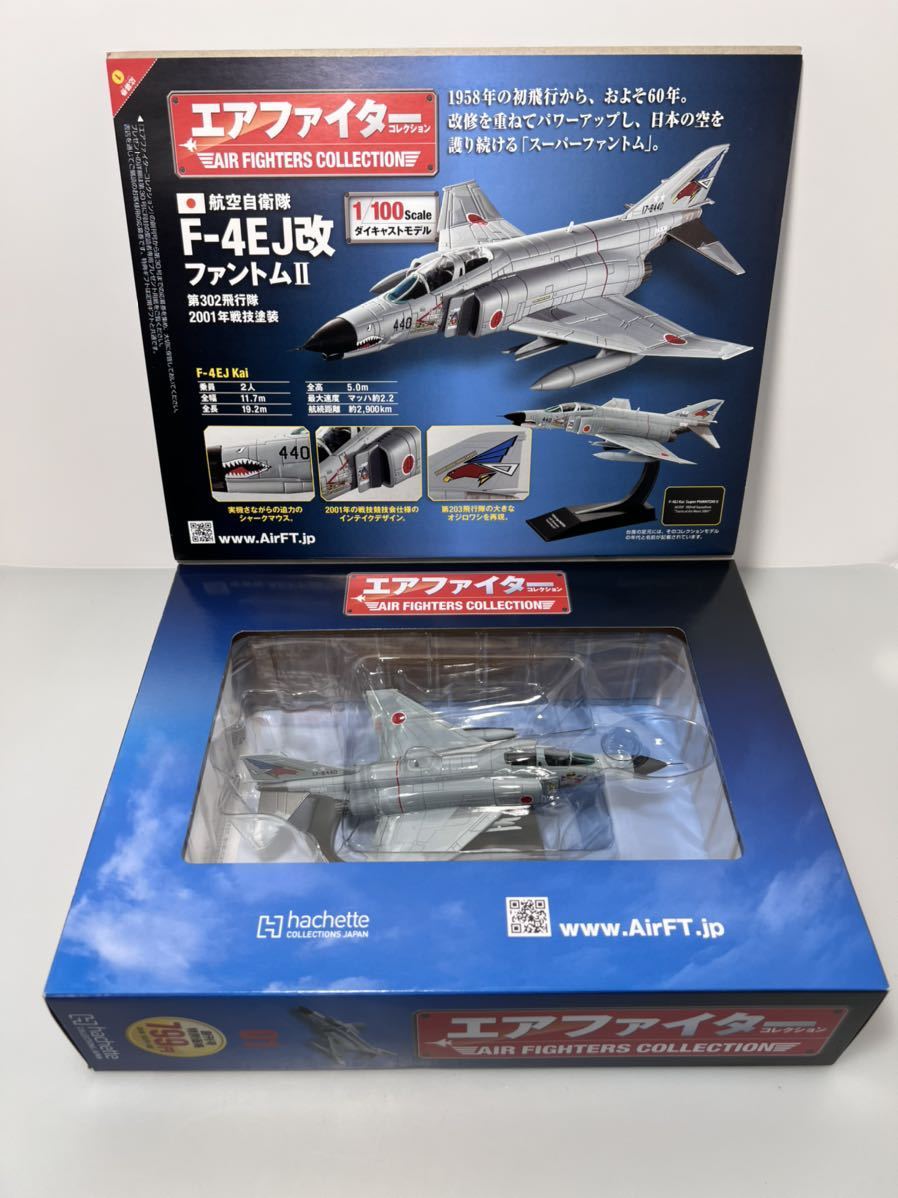新作揃え エアファイターコレクション ファントム ファイナルイヤー 3