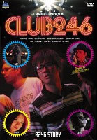 R246 STORY ILMARI RIP SLYME 監督作品 CLUB 246 レンタル落ち 中古 DVD