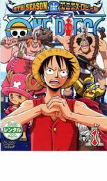 ONE PIECE ワンピース 9THシーズン エニエス・ロビー篇 R-1 レンタル落ち 中古 DVD