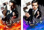 フレミング 007 誕生秘話 全2枚 1、2【字幕】 レンタル落ち 全巻セット 中古 DVD