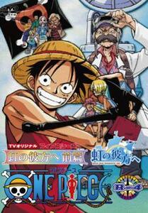 ONE PIECE ワンピース フィフスシーズン TVオリジナル 虹の彼方へ 前篇 4(第139話～第140話) レンタル落ち 中古 DVD