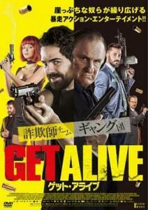 ゲット・アライブ レンタル落ち 中古 DVD