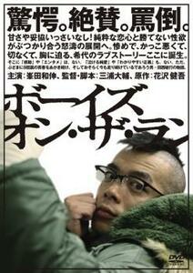 ボーイズ オン・ザ・ラン レンタル落ち 中古 DVD