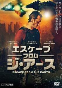 エスケープ・フロム・ジ・アース ESCAPE FROM THE EARTH【字幕】 レンタル落ち 中古 DVD