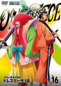 ONE PIECE ワンピース 17THシーズン ドレスローザ編 16(第689話～第692話) レンタル落ち 中古 DVD