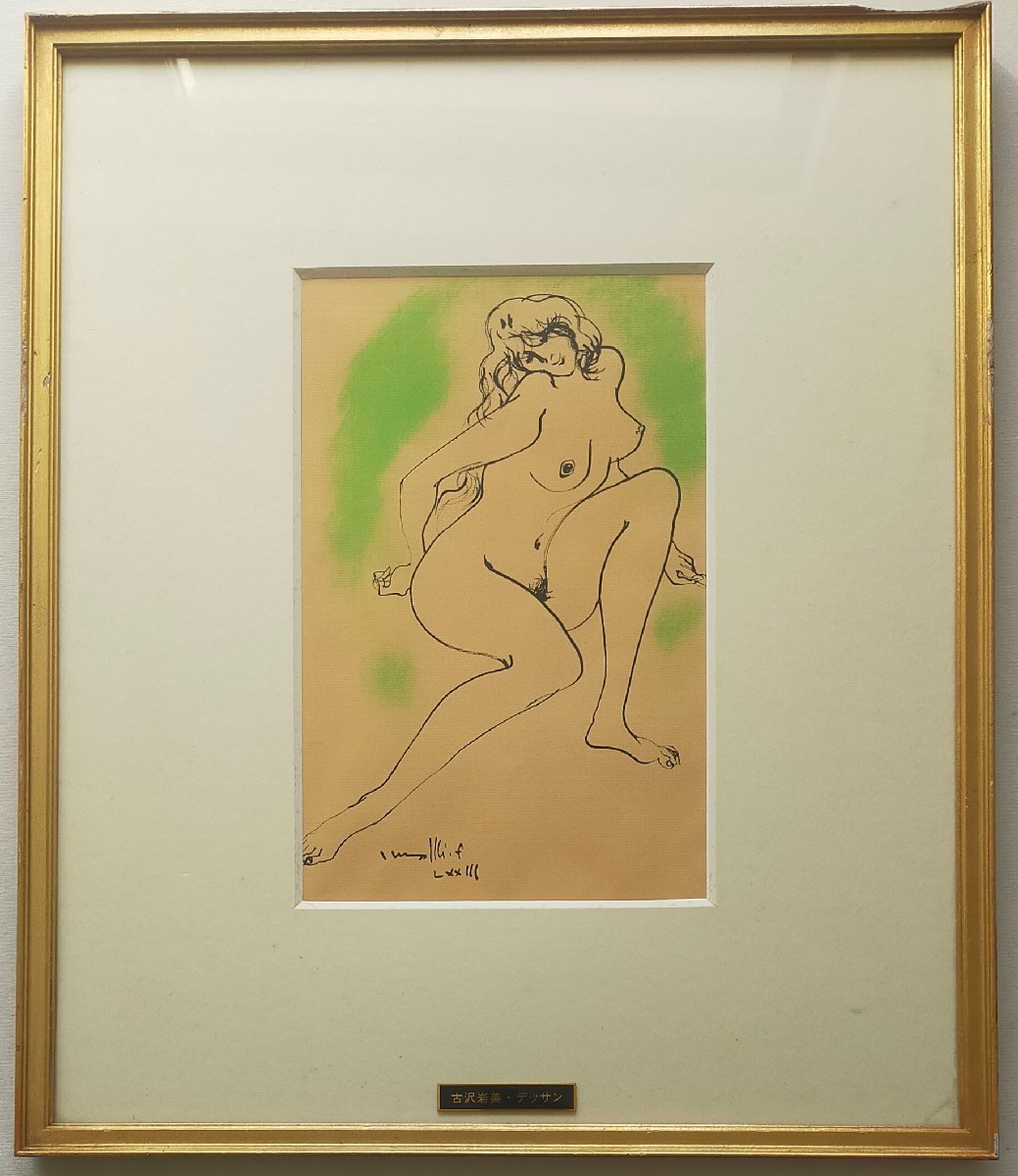 古沢岩美 春 iestpjctello.edu.pe