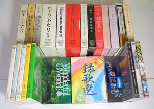 ゆず　VHS DVD　24種セット