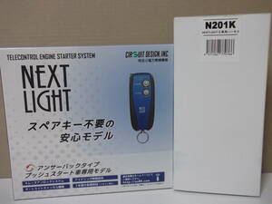 【新品・在庫有】サーキットデザインESL55＋N201K 日産NV350キャラバン 年式H24.6～R4.4　スマートキー車用リモコンエンジンスターターSET