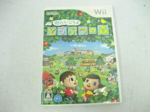 Wii 街へいこうよ どうぶつの森 ゲーム ソフト 説明書付