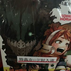 僕のヒーローアカデミア33 堀越耕平 特典全3種付き