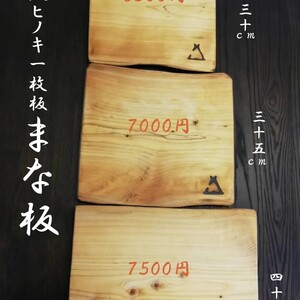 まな板 カッティングボード