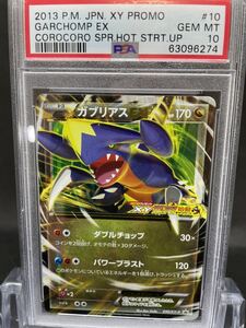 ガブリアス ポケモンカードの値段と価格推移は 463件の売買情報を集計したガブリアス ポケモンカードの価格や価値の推移データを公開 ガブリアス ポケモンカードの値段と価格推移は 463件の売買情報を集計したガブリアス ポケモンカードの価格や価値の推移データを公開