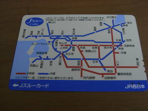 使用済　Jスルーカード　JR西日本　「Jスルーカードは、以下のエリアでお使いいただけます。」