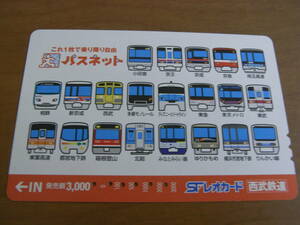 使用済パスネット　SFレオカード　西武鉄道