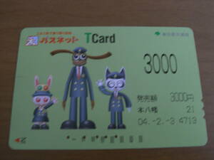 使用済パスネット　TCard　東京都交通局　