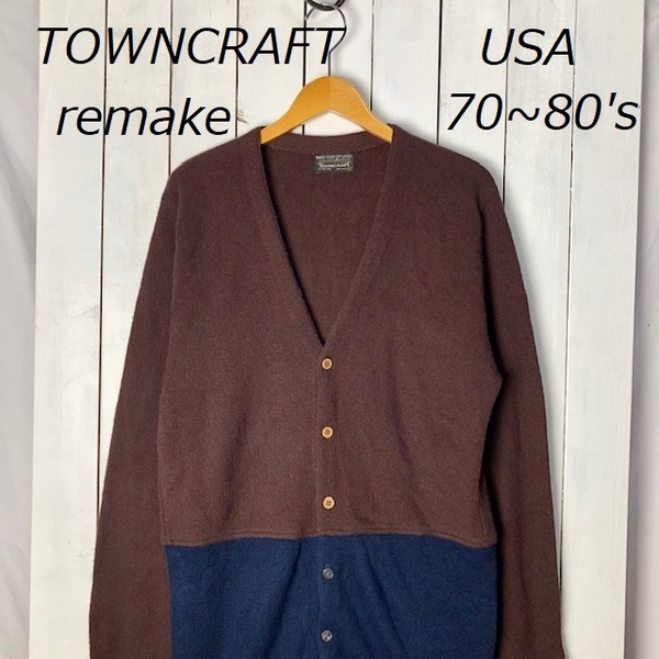 USA古着 70s～80s TOWNCRAFT リメイク アクリル ロングニットカーディガン L オールド ヴィンテージ 春秋冬 タウンクラフト ●159