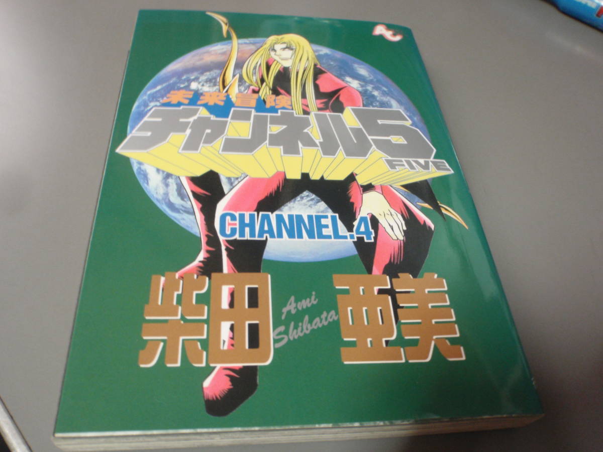 2023年最新】Yahoo!オークション -未来冒険チャンネルの中古品・新品