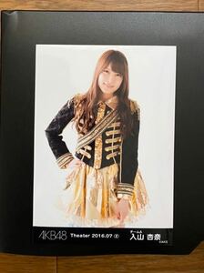 AKB48 入山杏奈 写真 月別 ランダム 2016.07 ② 1種