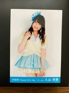 AKB48 入山杏奈 写真 月別 ランダム 2014 May 1種