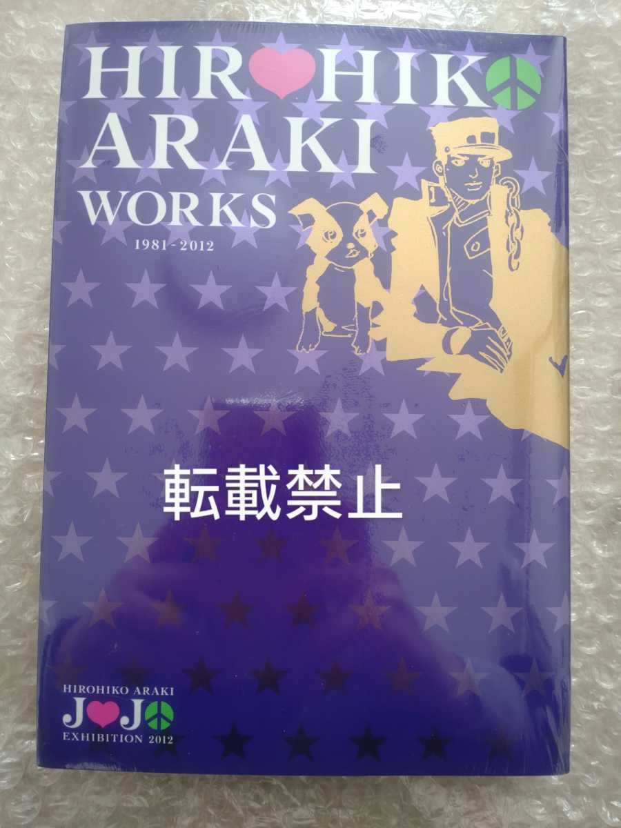 ヤフオク! -hirohiko araki worksの中古品・新品・未使用品一覧