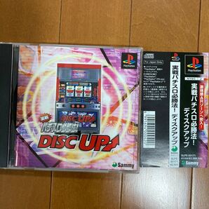 PS ディスクアップ DISC UT↑実践パチスロ必勝法!帯付 美品