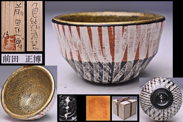 前田正博の値段と価格推移は?|7件の売買データから前田正博の 前田正博の値段と価格推移は?|7件の売買データから前田正博の