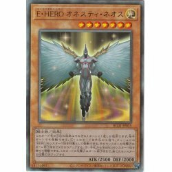 ☆新品未使用☆遊戯王　EHEROオネスティネオス　HC01-JP015・レリーフ・1枚