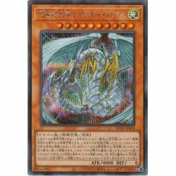 ☆新品未使用☆遊戯王　究極宝玉神レインボードラゴン　HC01-JP018・シークレット・1枚