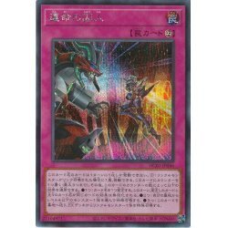 ☆新品未使用☆遊戯王　運命の囚人　HC01-JP046・シークレット・1枚