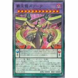 ☆新品未使用☆遊戯王　覇王龍ズァーク　HC01-JP038・ノーマルパラレル・1枚