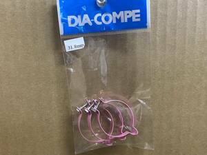 DIACOMPE ダイアコンペ　Casing Clips　ケーシング クリップ 3個入　31.8mm ピンク　新品未使用