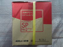新品☆ニッペコ NPC GREASE SP No.2 汎用グリース カートリッジタイプ 420ml×20本 箱売り_画像6